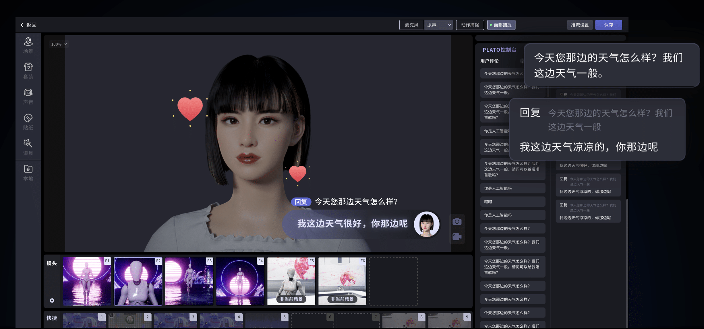AI 数字人