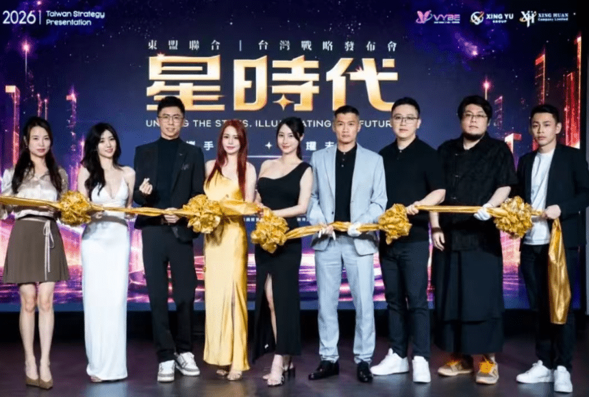 台湾星时代发布会剪彩合照